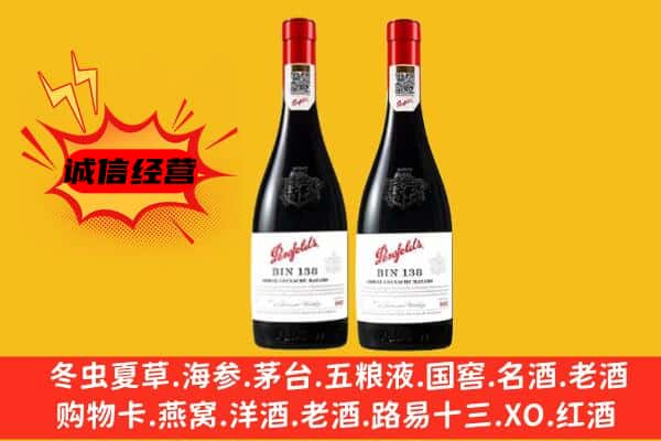 呼和浩特土默特左旗上门回收奔富价格