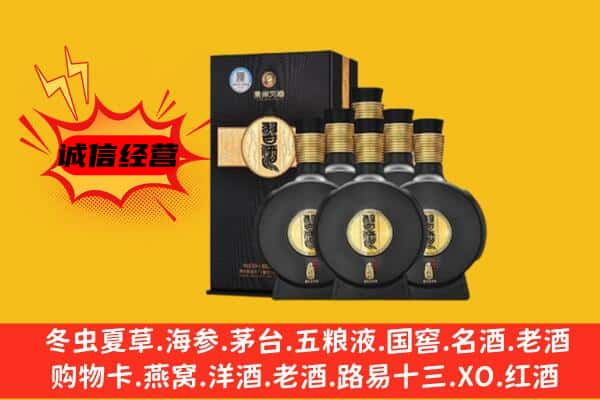 呼和浩特土默特左旗上门回收习酒价格