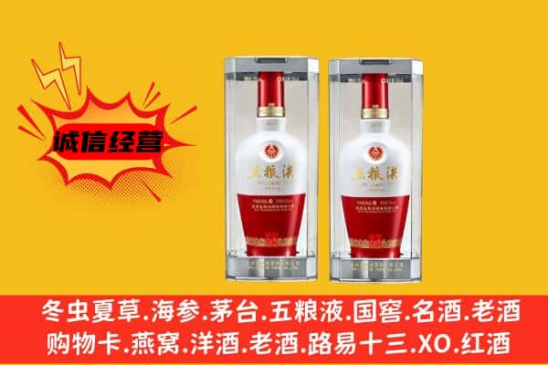 呼和浩特土默特左旗上门回收五粮液1618价格