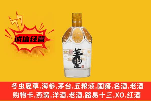 呼和浩特土默特左旗上门回收老董酒价格