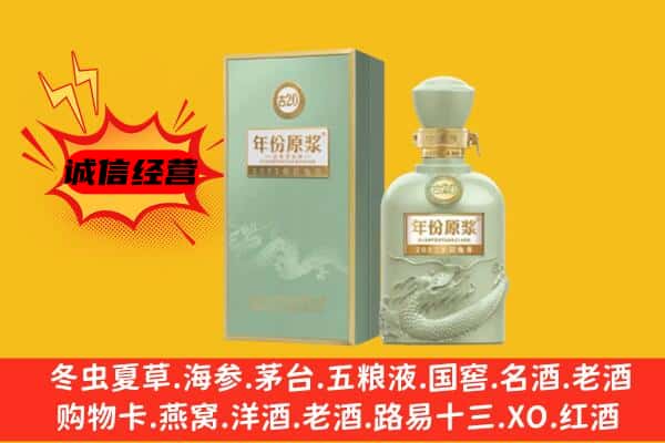 呼和浩特土默特左旗上门回收古井贡酒价格