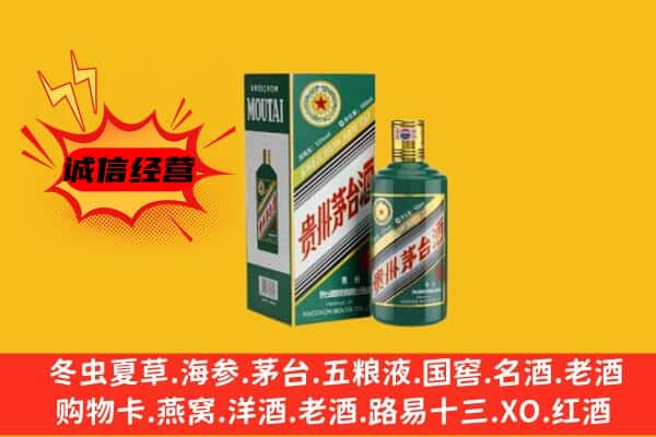 呼和浩特土默特左旗名酒回收虎年茅台酒.jpg