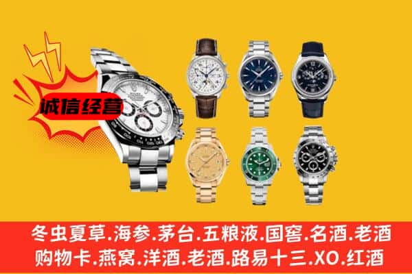 呼和浩特土默特左旗回收名表