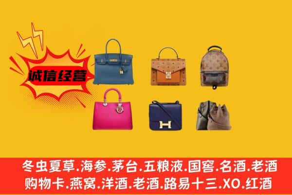 呼和浩特土默特左旗回收名包