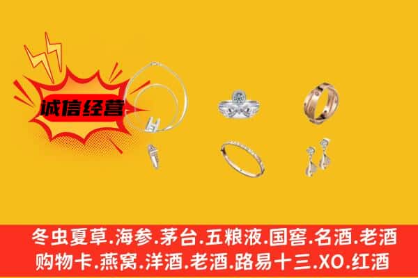 呼和浩特土默特左旗回收首饰