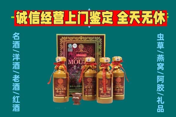 呼和浩特土默特左旗回收茅台酒瓶