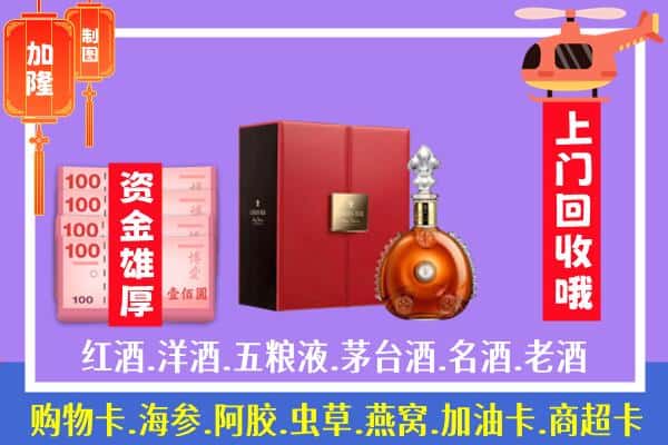 ​呼和浩特土默特左旗回收路易十三是如何定价