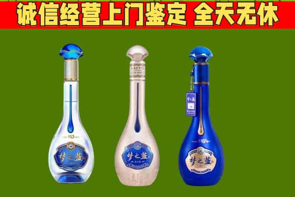 呼和浩特土默特左旗回收哪些梦之蓝